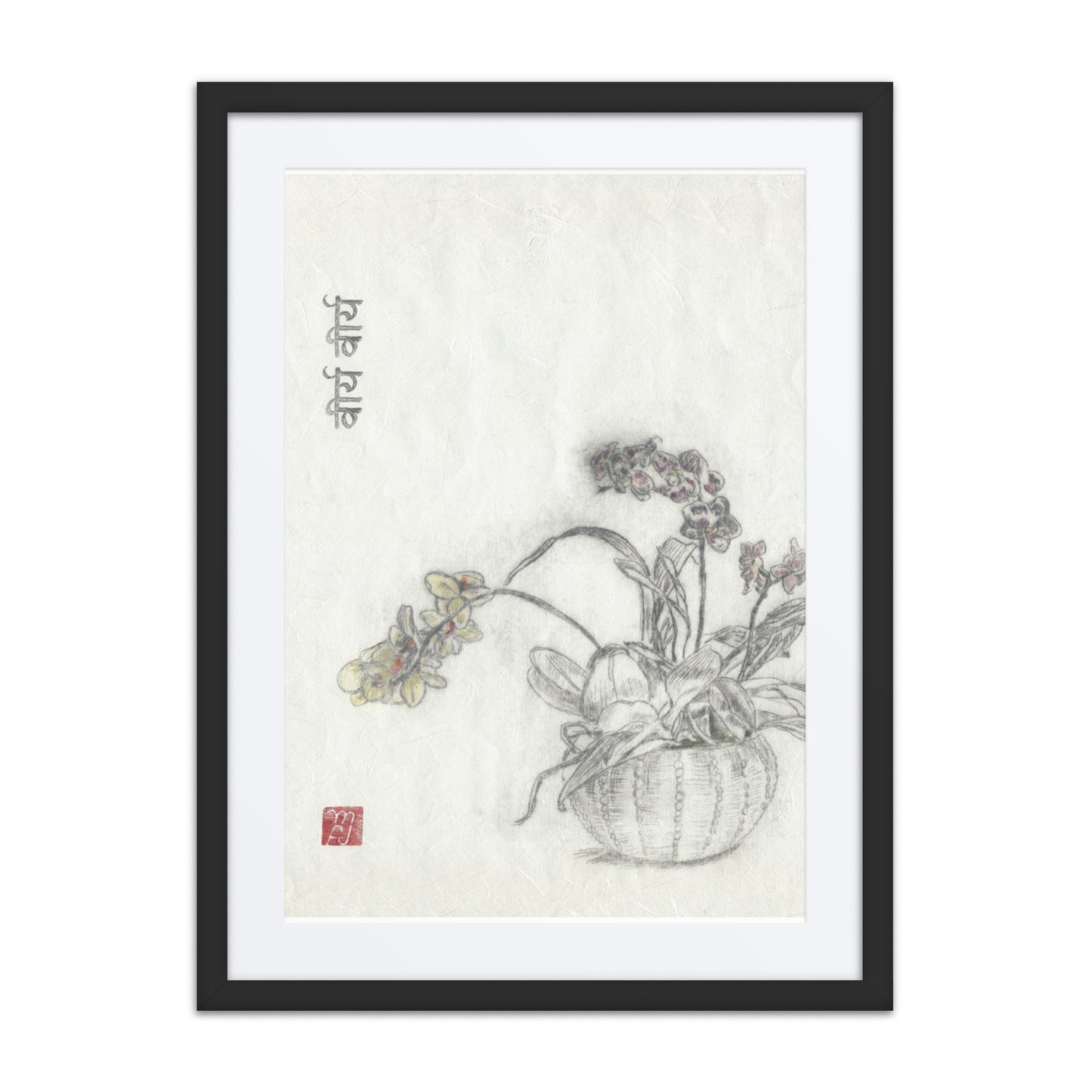 Orchid and Strength Framed art print with mat