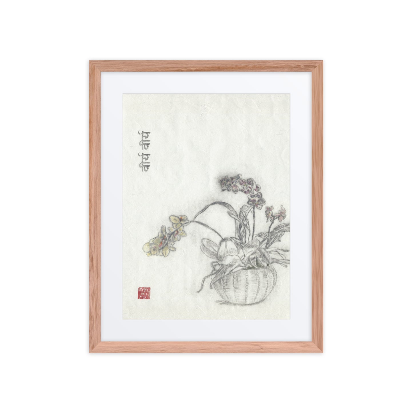 Orchid and Strength Framed art print with mat