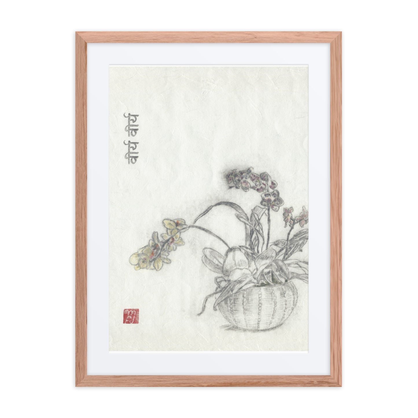 Orchid and Strength Framed art print with mat