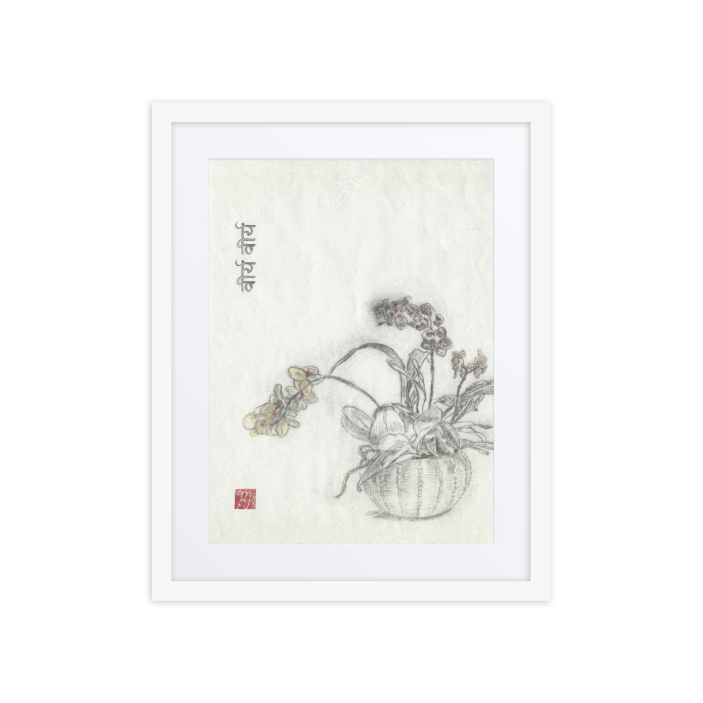 Orchid and Strength Framed art print with mat